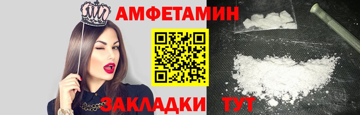 АМФ  АМФЕТАМИН  Минусинск  мега зеркало  Вход с VPN  АМФЕТАМИН 98% 
