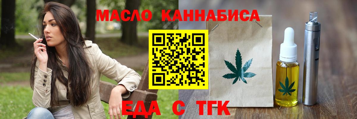 Cannafood марихуана  Вход с VPN  Минусинск 