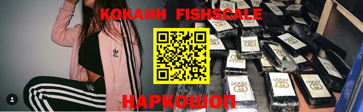 COCAIN 98% Минусинск