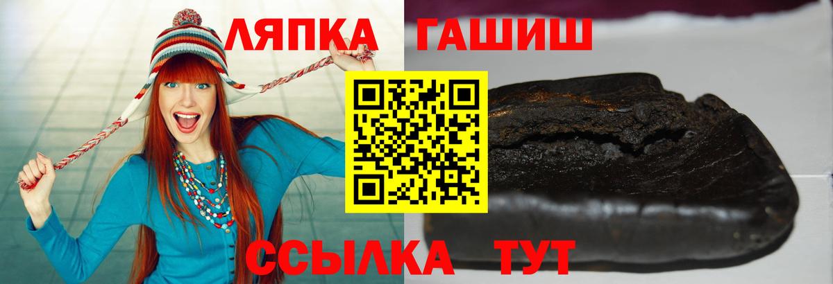 Минусинск  Гашиш hashish  Вход с VPN 