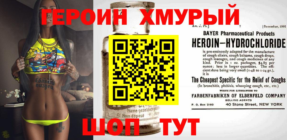Минусинск  ГЕРОИН белый  Вход с VPN 