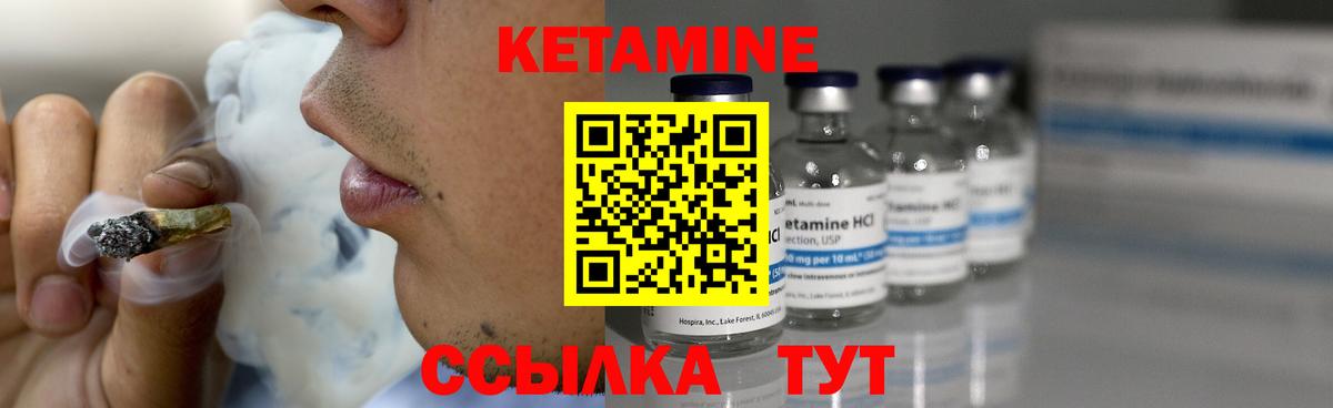 Минусинск  КЕТАМИН ketamine  Вход с VPN 