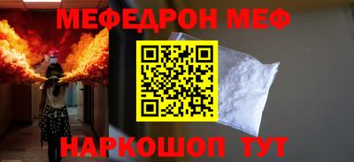 MESCALINE Донецк