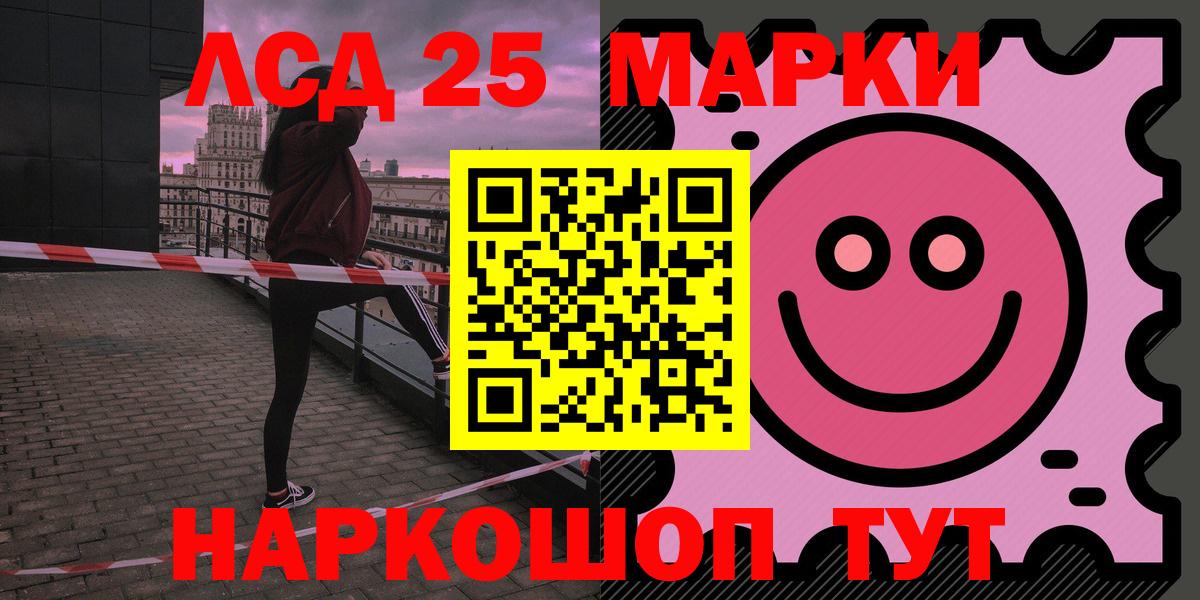 ЛСД экстази ecstasy Минусинск