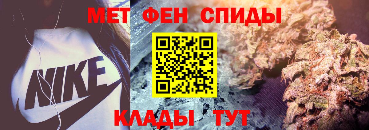 МЕТАМФЕТАМИН  Первитин винт  Первитин винт  Вход с VPN  Минусинск 