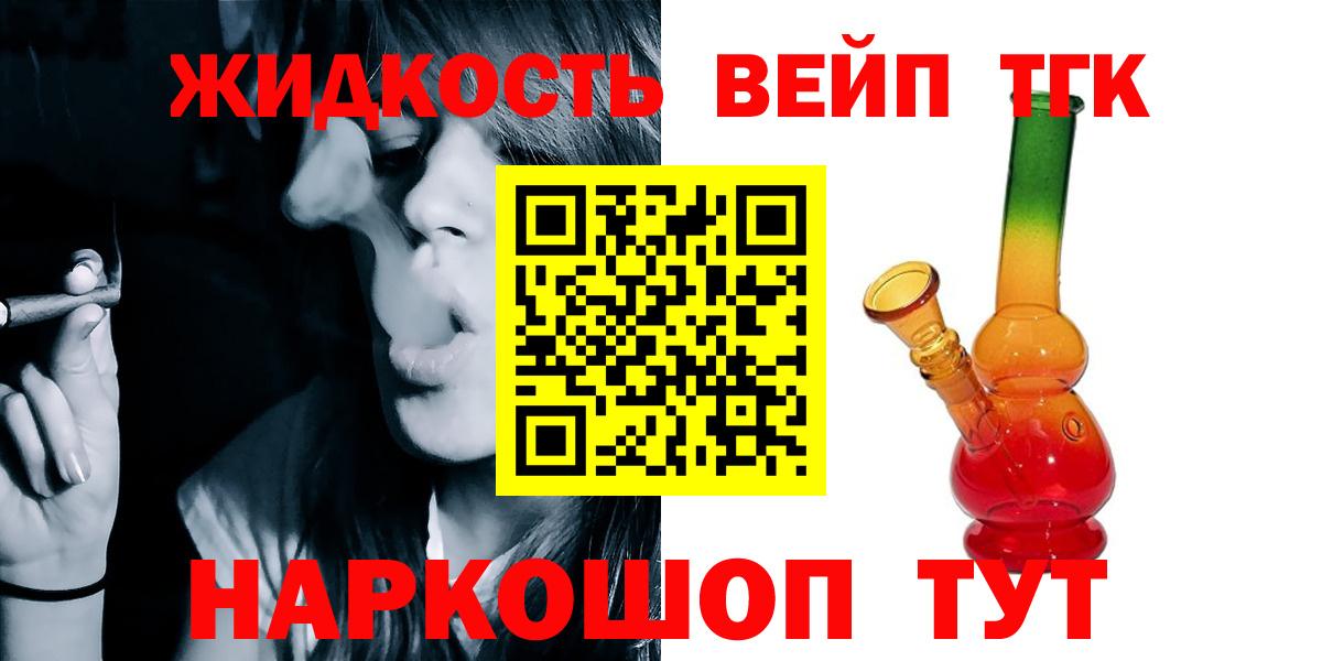 Минусинск  как найти   Вход с VPN  ТГК концентрат 