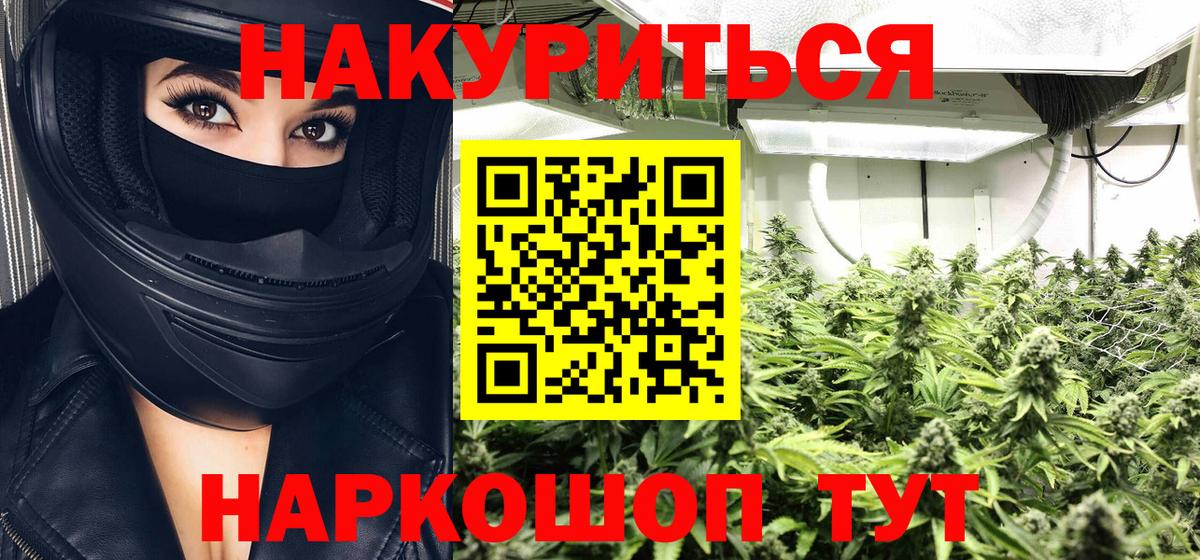 МАРИХУАНА Ganja Минусинск
